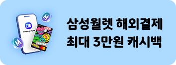 삼성월렛 버튼