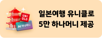 유니클로 버튼